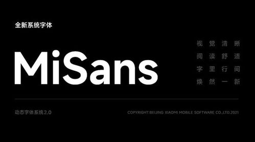 安卓系统怎么装misans,Android系统下Misans字体安装指南