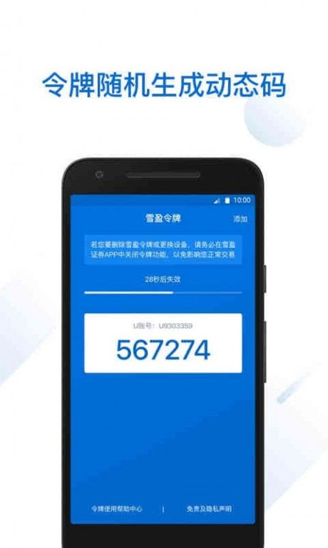 安卓系统怎么下载令牌,安卓系统下轻松下载令牌的实用指南