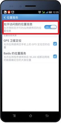 安卓系统怎样关闭gps,安卓系统GPS关闭全攻略