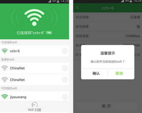 安卓系统如何连wifi,安卓系统连接WiFi的简易指南