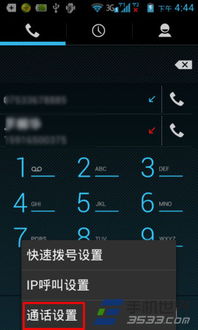 通话设置在哪安卓系统,通话记录与隐私保护概述