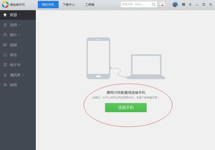 安卓系统怎么放碟片,安卓系统轻松实现碟片播放功能指南