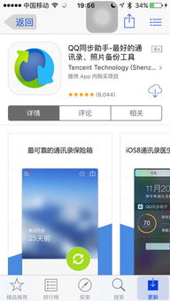 安卓系统怎么转苹果,轻松实现跨平台数据迁移攻略