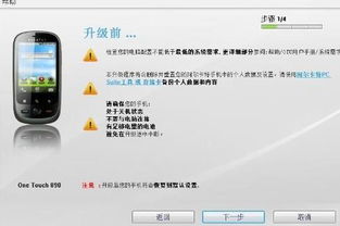 安卓2.1系统升级,系统升级的华丽蜕变