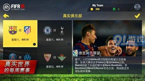 安卓系统怎么玩fifa,轻松上手攻略全解析