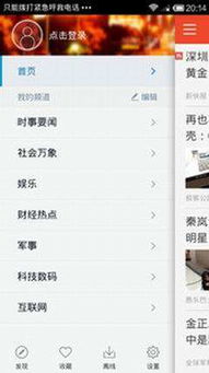 安卓系统新闻资讯,掌握科技前沿