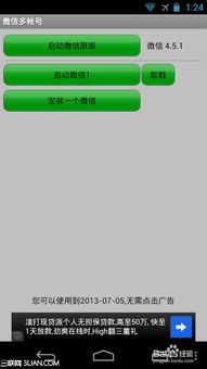 安卓系统请求多个账号,轻松管理多账号——安卓系统多账号请求攻略