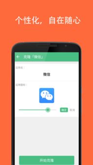 安卓手机系统克隆工具,轻松实现数据迁移与备份