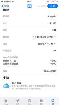安卓系统输角标,解锁个性化角标应用新境界