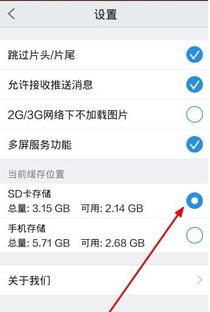 系统-安卓更改安装位置,释放存储空间