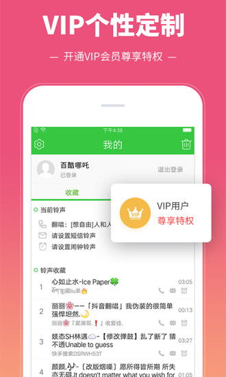 安卓系统下载彩铃,个性化铃声随心所欲