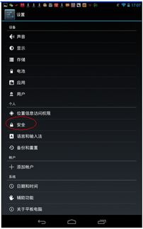 删除安卓系统ca证书,安全与合规的解决方案