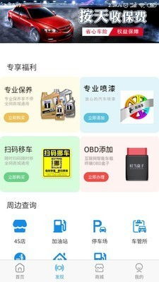 安卓系统车联软件,智能驾驶体验的全新篇章