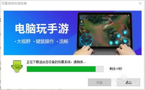 独立pc安卓系统吗,探索独立PC安卓系统的无限可能