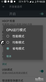 安卓系统cpu设置在哪,安卓系统CPU设置概述