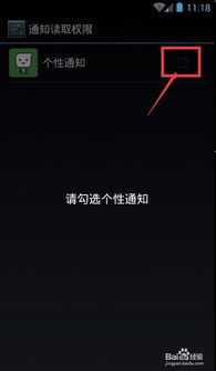 安卓系统怎么关掉拦截,安卓系统拦截功能关闭指南