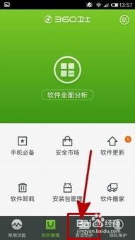 怎样查看手机安卓系统,如何查看手机安卓系统版本及信息