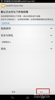 安卓系统怎么装邮件,安卓系统邮件应用安装与配置指南