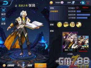 王者张良皮肤安卓系统,指尖舞动