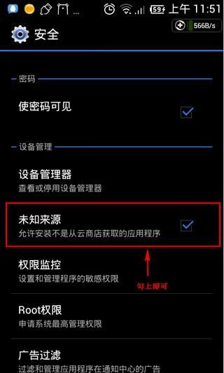 禁止安装软件安卓系统,全面禁止安装未知软件