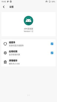 安卓系统应用安装器,一键畅享智能生活