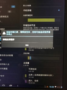 安卓系统1gb,畅享智能生活新体验