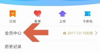 安卓系统会员如何取消,恢复自由选择