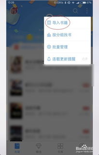 安卓系统pdf同步阅读,便捷高效的学习伴侣