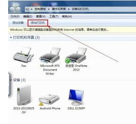 安卓系统打印驱动安装,轻松实现无线打印