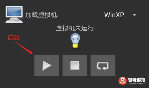 安卓手机安装windowsxp系统,探索跨界系统安装之旅