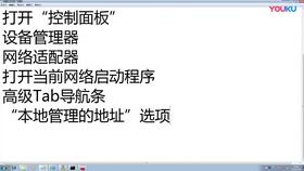 安卓系统如何改mac,轻松实现个性化网络配置
