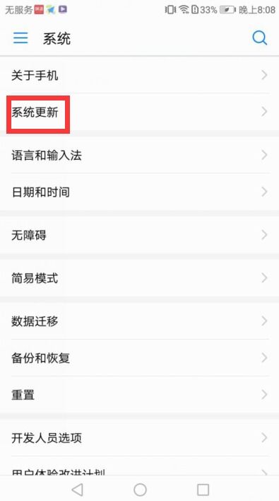 仿华为安卓系统下载,打造国产手机操作新生态