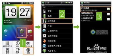 安卓2.3.4系统没有usb,安卓2.3.4系统USB功能缺失解析