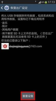 安卓系统出厂设置原理,从原理到实践