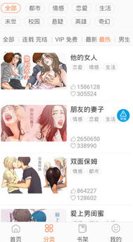 漫画账号注册安卓系统,漫画账号注册攻略大揭秘！