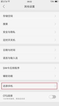 安卓系统恢复以前版本,轻松恢复旧版体验指南