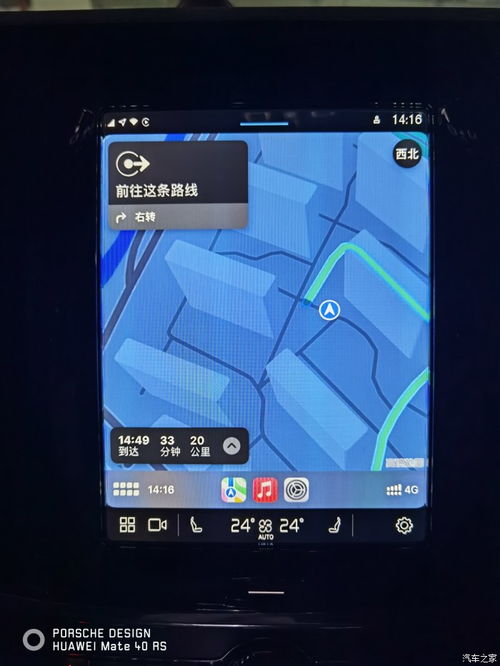 车机安卓系统导航,智能出行新体验