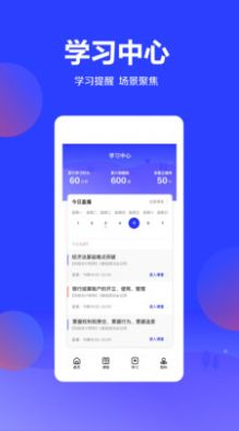 尚德APP安卓系统,成就未来