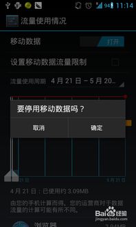 系统警告你的安卓,揭秘潜在风险与应对策略