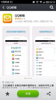 安卓系统什么邮箱好,最佳邮箱应用盘点