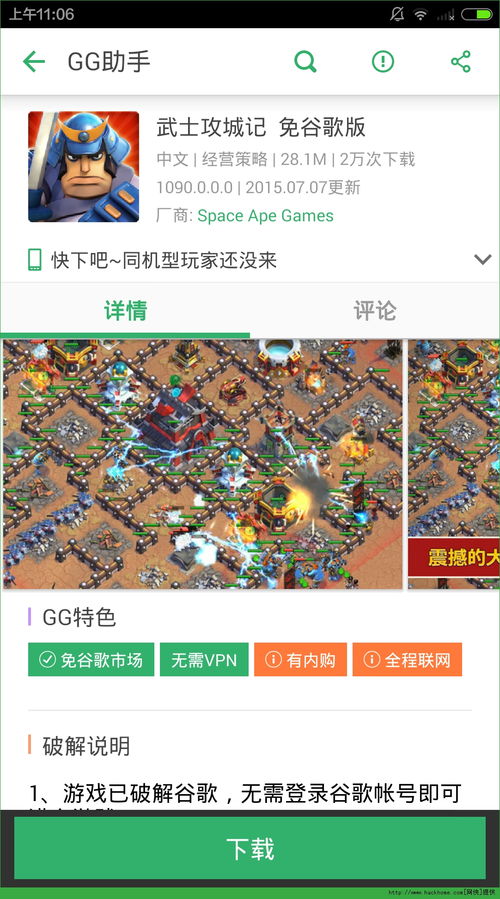 武士攻城安卓系统最新,体验极致攻防盛宴