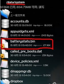 安卓系统怎么校准电池,全面指南与操作步骤