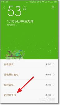 安卓定时打印系统时间,实时时间同步