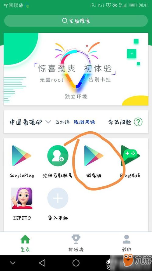 安卓系统搜不到app,揭秘“神秘”应用之谜