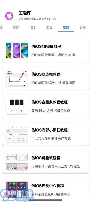 安卓仿ios系统答案,安卓系统如何巧妙模仿iOS界面设计