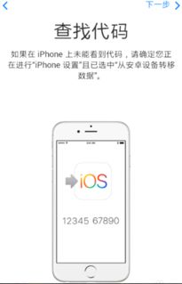 安卓转接苹果系统设置,系统设置转换攻略全解析