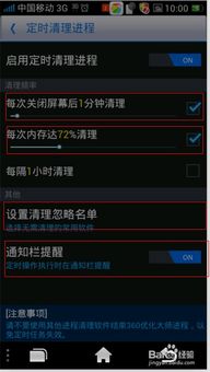 软件定时关闭安卓系统,智能省电新选择