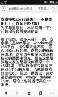 安卓桌面系统研发需求,构建流畅、智能的移动交互体验