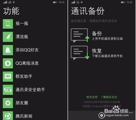 wp系统手机改安卓系统教程,从WP系统手机到安卓系统的完整教程