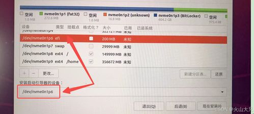 uefi装安卓双系统,UEFI环境下轻松实现安卓双系统安装攻略